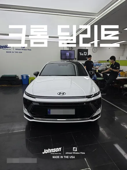 쏘나타 DN7 블랙패키지 만들기, 크롬 죽이기, 크롬 딜리트 / 영등포구 당산동