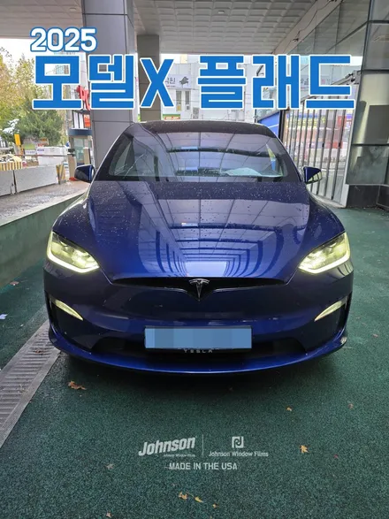 2025 테슬라 모델X 플래드 신차 어디서 어떻게 해야 할까? / 영등포구 당산동