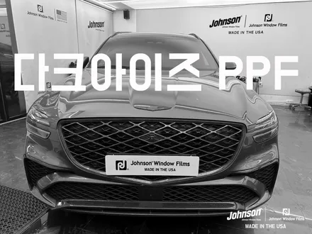 GV70 페이스리프트 스포츠에 다크아이즈 PPF 어때요? / 영등포구 당산동