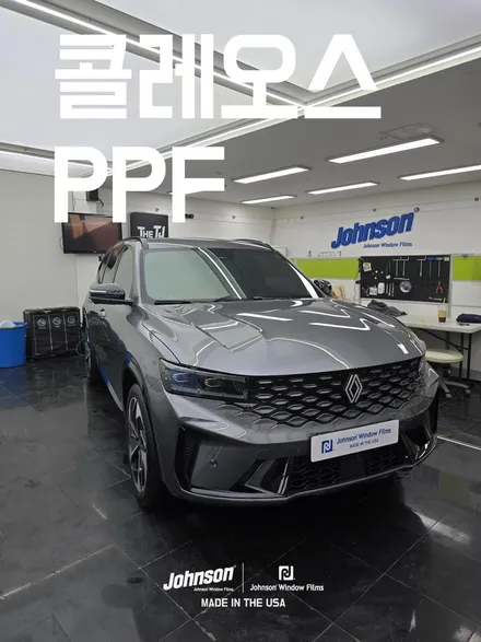 그랑 콜레오스에 PPF를?! PPF 왜 하는지 알겠죠? / 영등포구 당산동