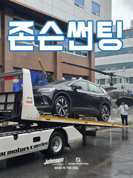폭스바겐 전기차 ID.4 존슨썬팅 슈프림IR 패키지는 이렇다?! / 영등포구 당산동