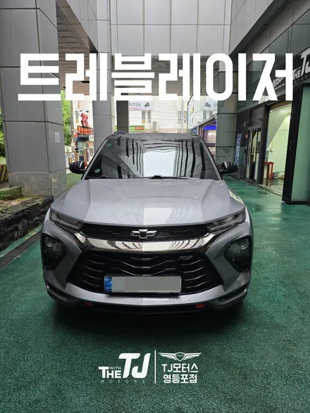 쉐보레 트레일블레이저 전용 디지털룸미러 출시! / 영등포구 당산동