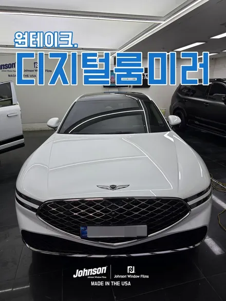 제네시스 G90 원테이크 디지털 룸미러 장착하기 / 영등포구 당산동