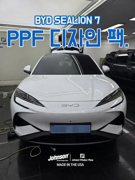 BYD 씨라이언7 존슨 PPF 디자인팩. 살펴보기 / 영등포구 당산동