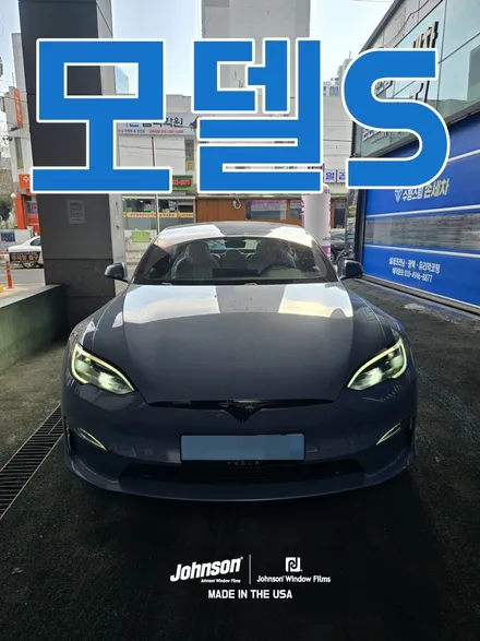 테슬라 모델S 프로스트 블루 메탈릭, 이거 요거 저거 하시면 끝! / 영등포구 당산동