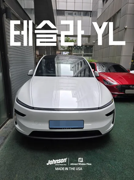 테슬라 모델YL(와이롱) 화이트, 존슨썬팅에서 여름특가 진행 / 영등포구 당산동