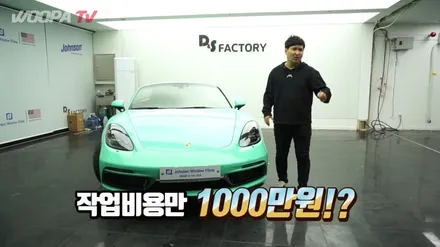 우파님이 1000만원어치 결제하고 가셨습니다.(우파님 유튜브에서 이벤트진행 중) / 영등포구 당산동
