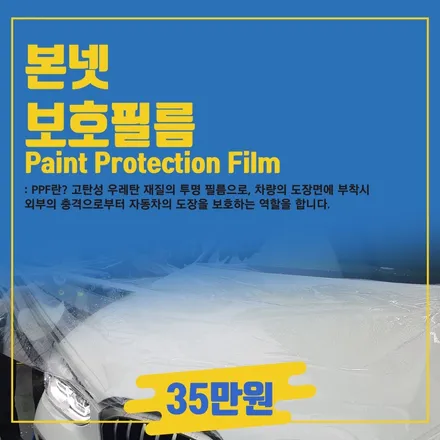 기아 EV6 전기차는 헤드라이트 PPF 하셔야 합니다. / 영등포구 당산동
