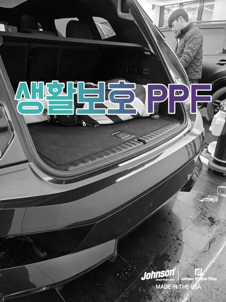 BMW SUV 전기차 IX 필수템, 생활보호 PPF 해야합니다. / 영등포구 당산동