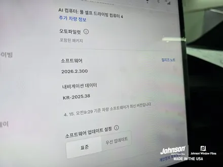 모델Y틴팅, 신차패키지. 알리발 아이템들, 존슨썬팅에 오세요. / 영등포구 당산동
