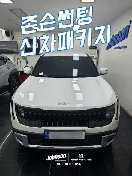 셀토스 하이브리드 완벽 변신! 존슨R 틴팅 신차패키지 시공 후기 / 영등포구 당산동
