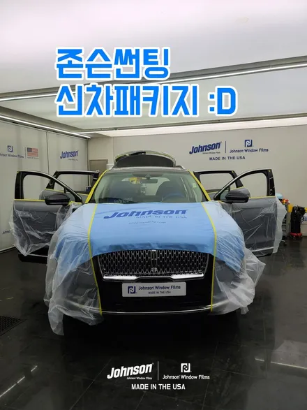 2023 링컨 노틸러스 존슨썬팅 신차패키지에서 꼭 하세요. 진짜. / 영등포구 당산동