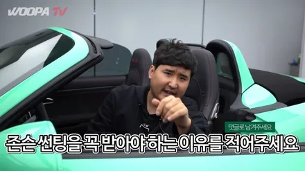 우파님이 1000만원어치 결제하고 가셨습니다.(우파님 유튜브에서 이벤트진행 중) / 영등포구 당산동
