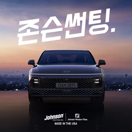 2023 디 올 뉴 그랜저 범퍼 사이드 PPF 시공했어요. / 영등포구 당산동