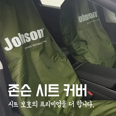테슬라 모델3 존슨썬팅 테슬라패키지 소개 / 영등포구 당산동