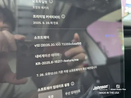 서울 주니퍼틴팅 존슨썬팅에서 프리미엄하게 완성!!! / 영등포구 당산동