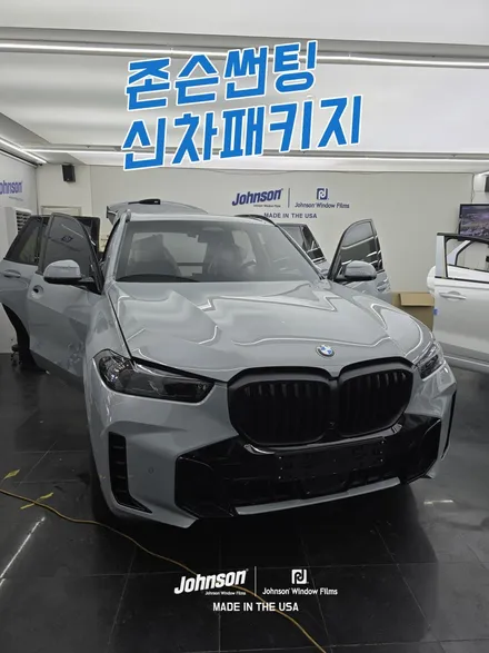 2026 BMW X5 브루클린 그레이 존슨썬팅 PPF패키지. / 영등포구 당산동