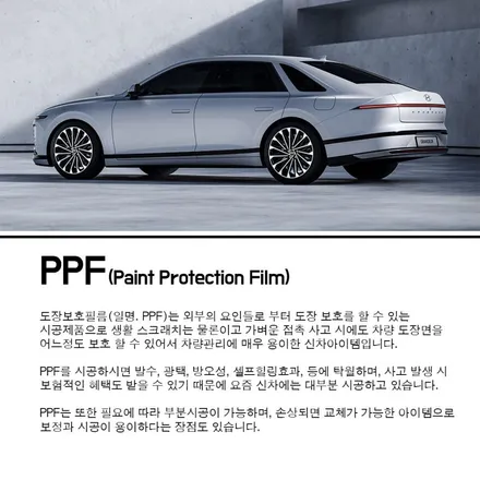 2023 디 올 뉴 그랜저 범퍼 사이드 PPF 시공했어요. / 영등포구 당산동