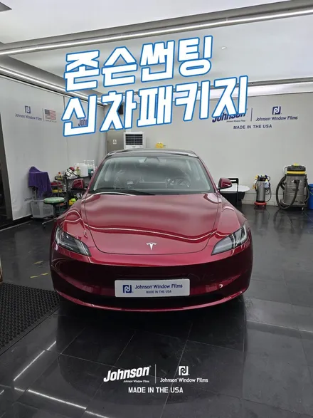 테슬라 모델3 하이랜드 올해의 마지막 차량도 존슨썬팅에서 / 영등포구 당산동