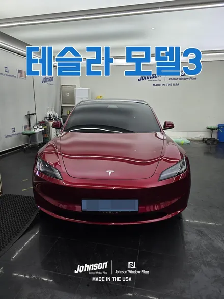 테슬라 모델3 하이랜드 신차패키지 하고 보험처리 받기. / 영등포구 당산동
