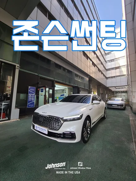 2023 THE K9썬팅, 존슨썬팅 인디오더 신차패키지 출시. / 영등포구 당산동
