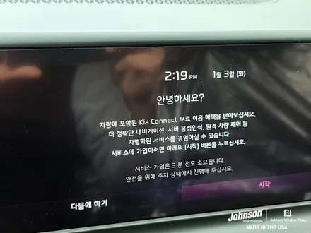 미니 SUV 셀토스썬팅, 신차패키지는 영등포썬팅 존슨썬팅 / 영등포구 당산동