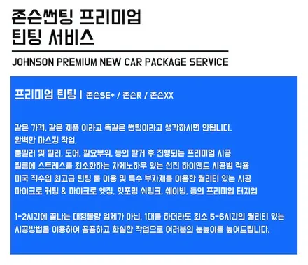 존슨썬팅 X 2020 싼타페 신차에 뭘하지?!!! (싼타페TM 화이트크림) / 영등포구 당산동