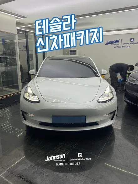 테슬라 모델3 화이트. 존슨썬팅에서 함께하는 모델3 신차팩?! / 영등포구 당산동