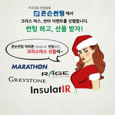 [존슨썬팅] 미국대표 브랜드 X 닛산 알티마 2017 썬팅 / 영등포구 당산동