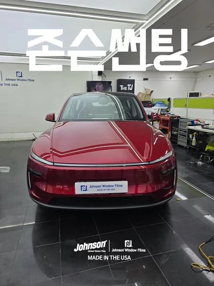 서울 주니퍼틴팅 존슨썬팅에서 프리미엄하게 완성!!! / 영등포구 당산동
