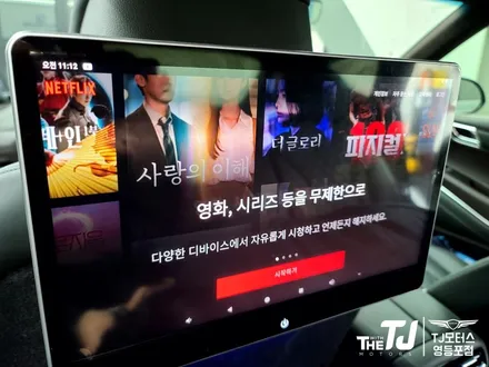 제네시스 GV80 리어모니터로 넷플릭스 보는 방법. / 영등포구 당산동