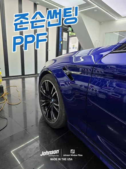BMW M5 헤드라이트 PPF로 돌빵 방지하자!!! / 영등포구 당산동
