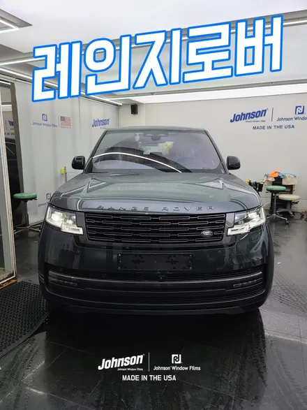 2023 레인지로버 P530 Autobiography, 존슨썬팅 신차패키지. / 영등포구 당산동