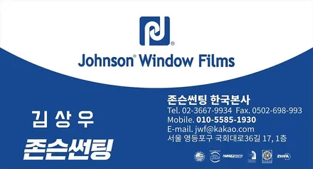 4월 부터 여름??? 썬팅은 한번 할 때 잘해야 합니다. / 영등포구 당산동