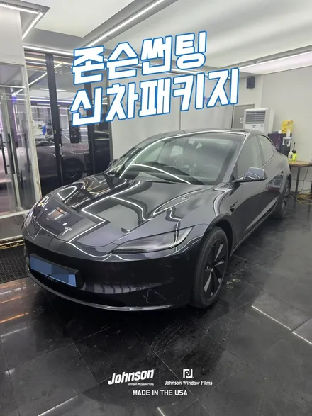 스텔스그레이 모델3틴팅 하이랜드썬팅 테슬라 서울 추천샵 / 영등포구 당산동