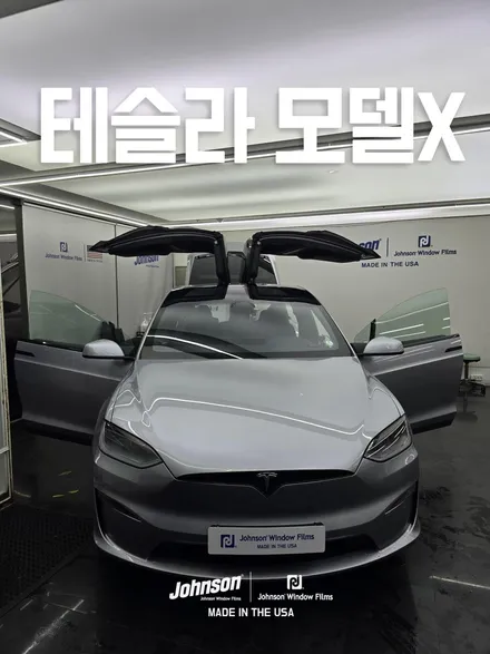 테슬라틴팅 모델X썬팅 루나실버에는 이거지?! / 영등포구 당산동