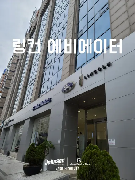2022 링컨 에비에이터 리져브, 차량구매가 다가 아닙니다. / 영등포구 당산동