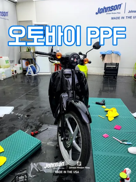 혼다 슈퍼커버 바이크 프론트 PPF, 오토바이 필수템?! / 영등포구 당산동