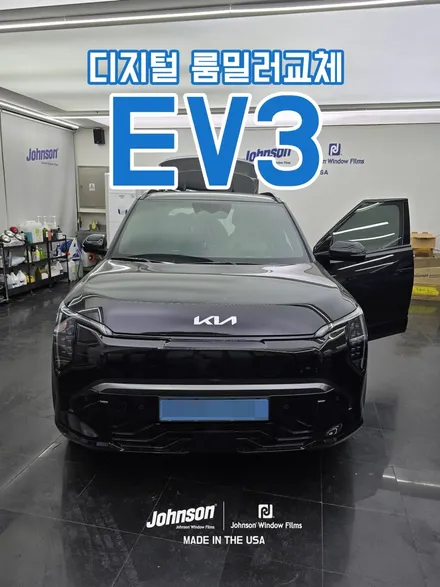기아 EV3에 할 것들. 디지털 룸밀러, 식빵등. / 영등포구 당산동