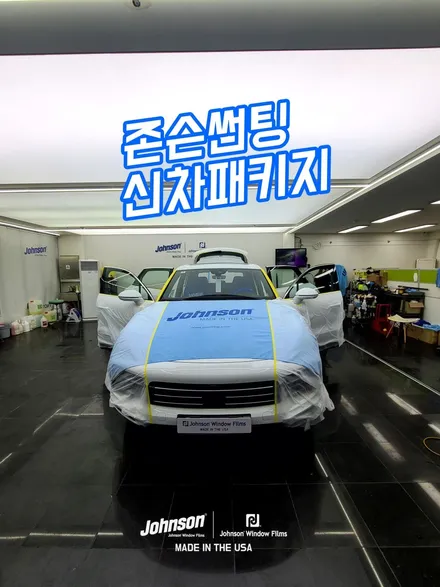 영등포썬팅, 포르쉐썬팅 카이엔 신차패키지, 존슨썬팅에서 / 영등포구 당산동
