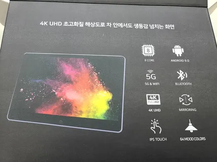 제네시스 G90 신형(RS4), 기존 리어모니터 제거 후, 장착하기 / 영등포구 당산동