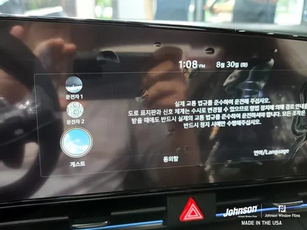 영등포썬팅, 아반떼 아니고 아반떼 N 입니다. / 영등포구 당산동