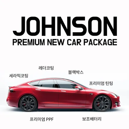 테슬라 모델Y에 최적합 썬팅은 뭐를 해야 할까요? / 영등포구 당산동