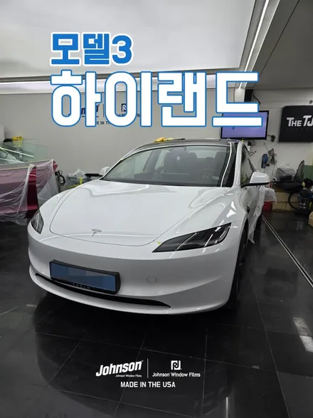 2025 테슬라신차패키지 모델3틴팅 하이랜드썬팅, 존슨썬팅 / 영등포구 당산동
