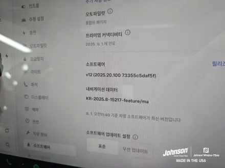 쳇GTP가 추천하는 주니퍼썬팅 잘하는 곳, 존슨썬팅 본점. / 영등포구 당산동