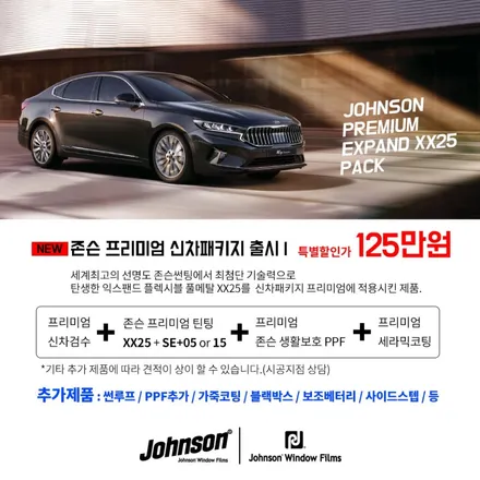 K7 프리미어 | 요즘 핫한 썬팅집?! 조오오온 쓴!!! 그리고 PPF / 영등포구 당산동