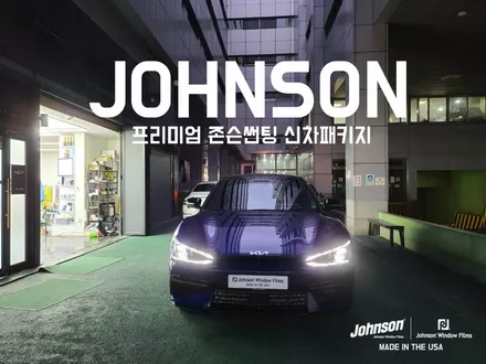 EV6썬팅 GT-Line 요트블루, 존슨썬팅라면 콜~ / 영등포구 당산동