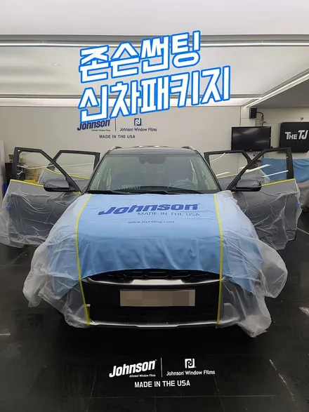 2024 셀토스 썬팅, 존슨R 신차패키지로 최적화 시공하는 곳은?! / 영등포구 당산동