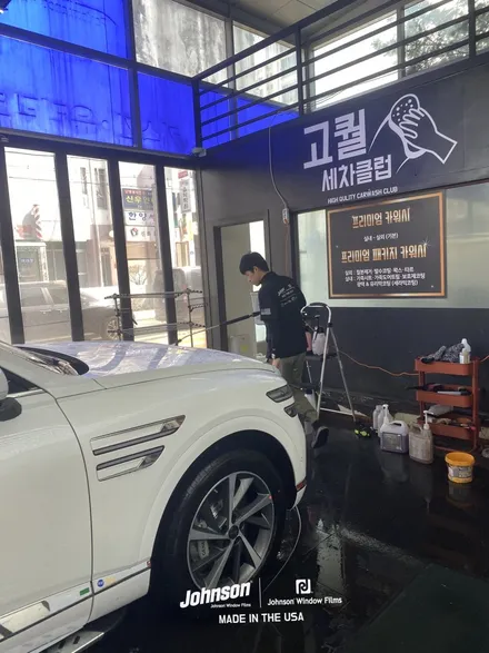 2024 제네시스 GV80 F/L 썬팅, 신차패키지는 존슨XR! / 영등포구 당산동