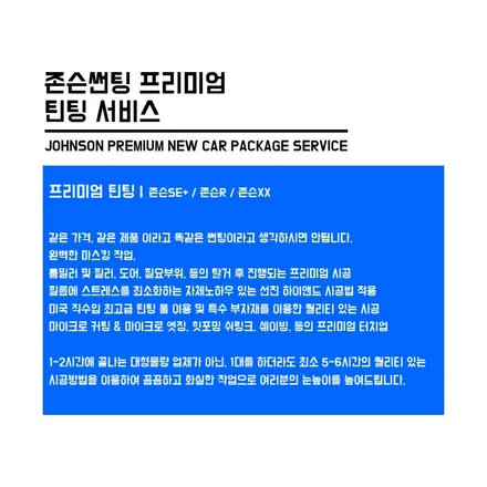 벤츠 E클래스 | 재시공 썬팅도 여기닷!!! (Ft. 존슨XR Full-시공) / 영등포구 당산동